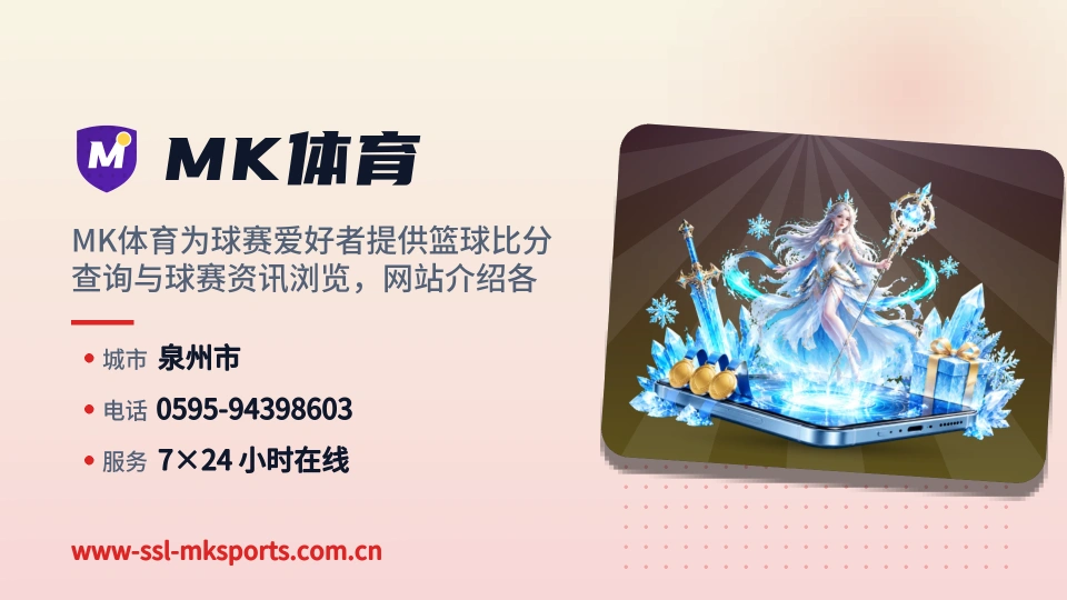 MK体育简介