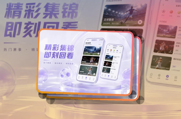 MK体育 手机看赛与电脑浏览,看赛路径更直接 页面展示
