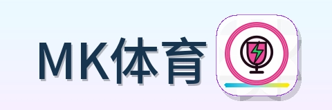 MK体育 Logo